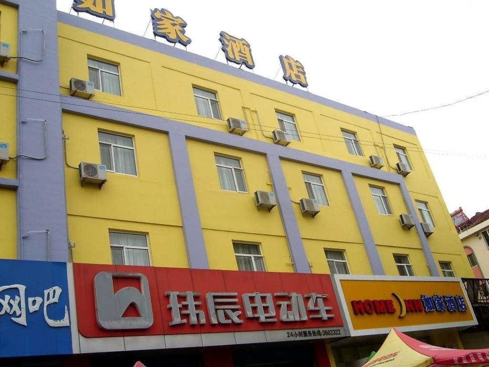 Home Inn Rushan Qingshan Road Weihai Eksteriør bilde